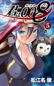 Kimi Wa 008